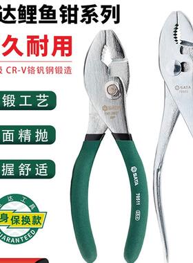 石达鲤鱼钳大开口核桃钳70511工业级汽修鱼口钳70512 70521 70522