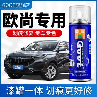 长安欧尚x5x7plusz6A600补漆笔星际灰量子灰色车漆划痕修复自喷漆