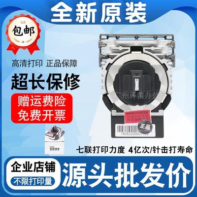 适用四通OKI5200F+打印头OKI5500F+ OKI5500FS+ OKI7700F+ 打印头