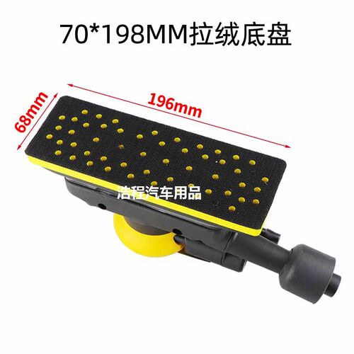 70x198干磨机配件磨卡同款多孔磨盘长方形93x180托盘3x2x3打磨盘