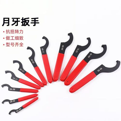 胶柄月牙扳手勾形扳手ER半圆螺母扳手水表盖钩减震器扳手 C型扳手