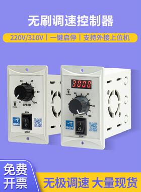 BGM直流无刷电机调速器EHD200A带数显可调速正反转AC220VDC310V