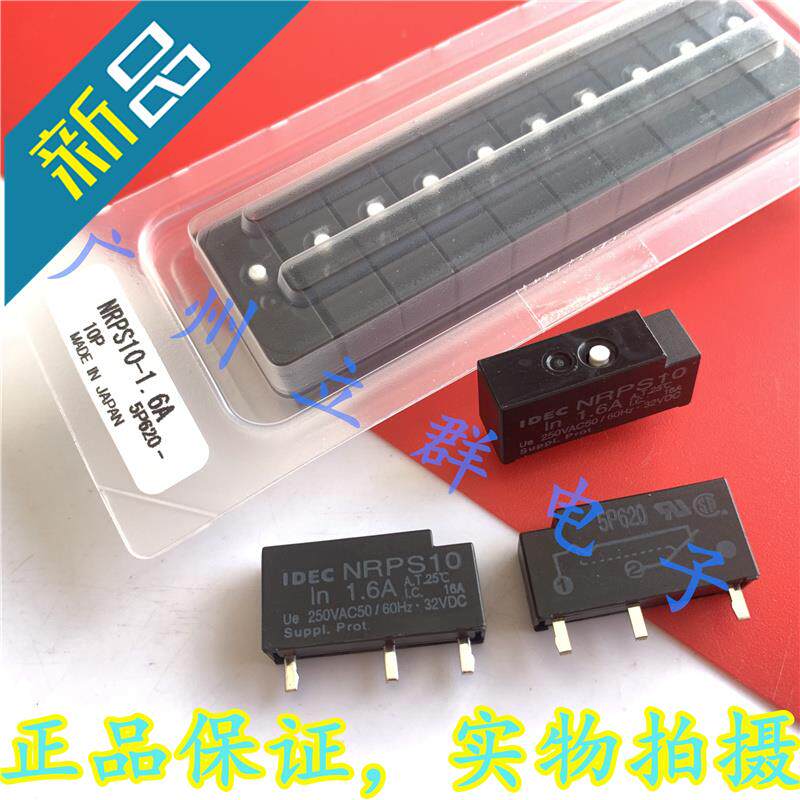 NRPS10-2A IDEC和泉 1A 2A 3.15A 4A 5A 6A PC板电路过流保护器丶