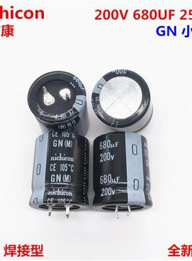 200V680UF 25X30 日本尼吉康电解电容 680UF 200V 25*30 GN 105度