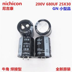 200V680UF 25X30 日本尼吉康电解电容 680UF 200V 25*30 GN 105度