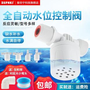 水塔水箱浮球阀开关全自动水位控制器上水止水补水鱼缸水满自停阀