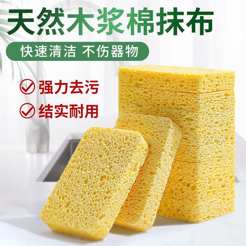 木浆棉抹布洗碗清洁海绵擦魔力擦刷碗刷锅厨房去污神器百洁布