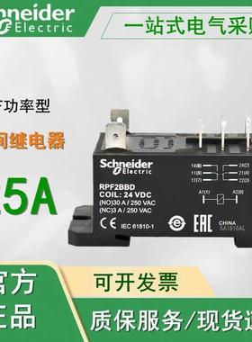 正品 施耐德功率型中间继电器RPF2ABD RPF2BBD直流24V额定电流25A