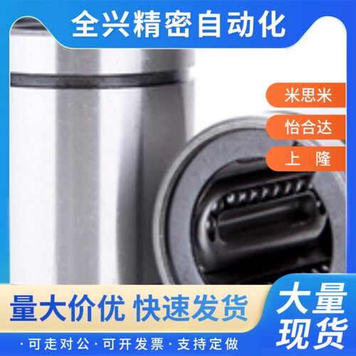 LM8/10/12/13/16/20/25/30/35/40/50LGA直线轴承钢保保持架加长