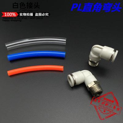 CHPisco气动白色弯头PL8/10/12/16-M501/2/3/4PU气管直角快插接头