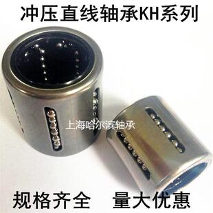 1228 1428 1630 冲压直线轴承KH0622 2540 1026 2030 3050PP 0824