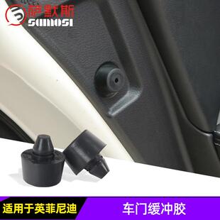 适用于英菲尼迪Q50Q50LQ70LQX50QX60车门板缓冲胶垫胶固定块配件