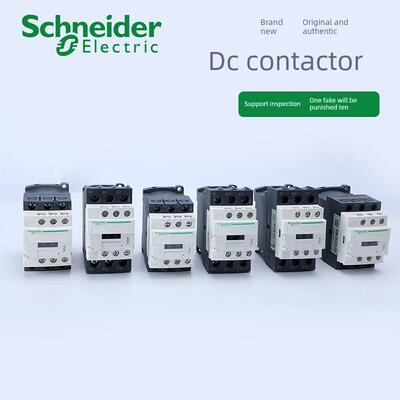 施耐德电气 LC1D09BDC/12/18BDC/25/32/38BDC/FDC/MDC 直流接触器