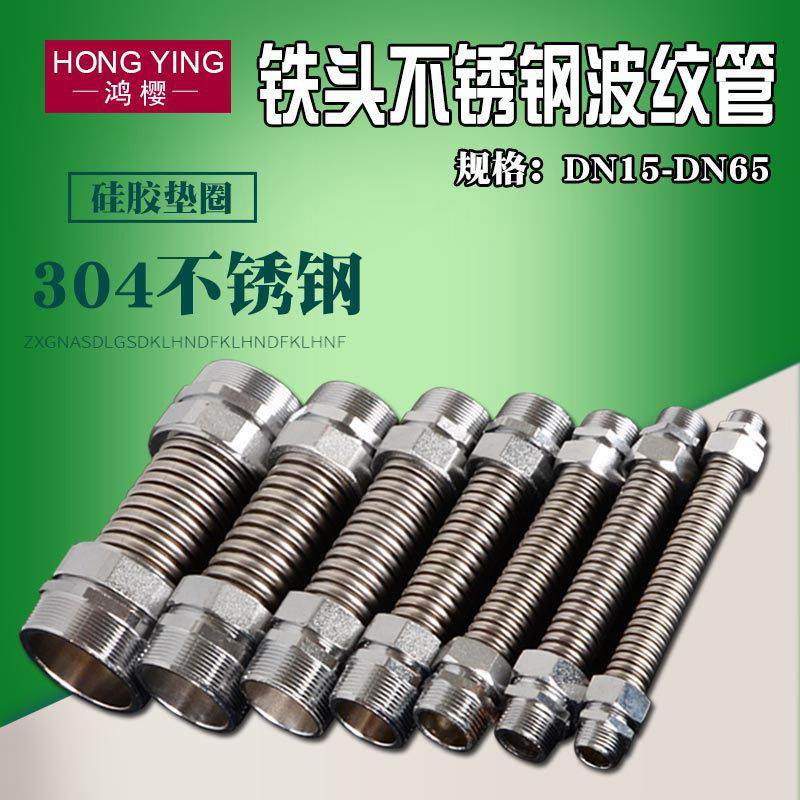 4分6分1寸中央空调波纹管304不锈钢加厚铁头双外丝接头金属波纹管,3C数码配件,USB多功能数码宝,淘宝优惠券,粉丝福利购,淘宝优惠卷