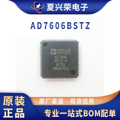 AD7606BSTZ 贴片LQFP-64脚 电子元器件 ADC模数转换器IC 全新原装