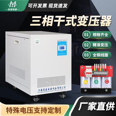 三相隔离变压器690v660v480v440v415v转380v变220v200v100kVA80kw