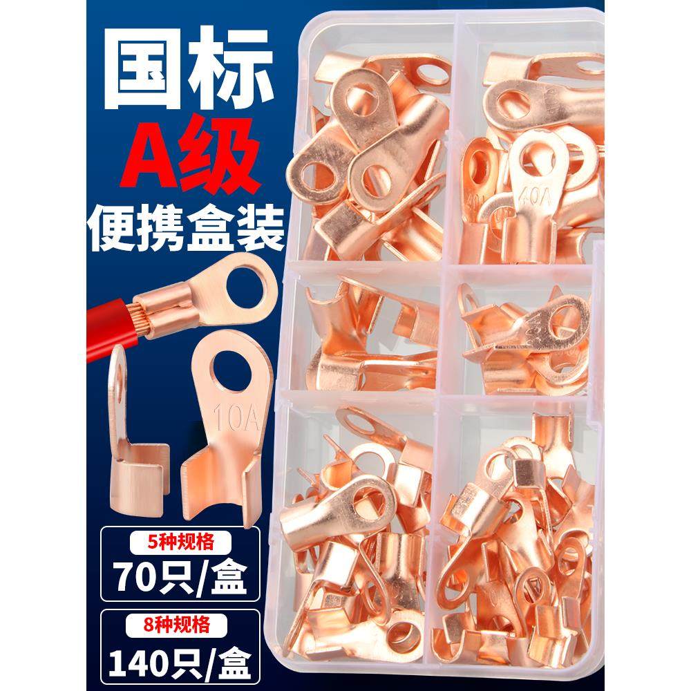 OT紫铜开口鼻圆形冷压接线端子套装电瓶线耳铜接头圆孔牛鼻子100A,3C数码配件,USB多功能数码宝,淘宝优惠券,粉丝福利购,淘宝优惠卷