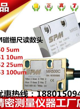 平信SPM磁栅尺读数头MR50/51/52/53/500C/501C/502C/503C T60磁条