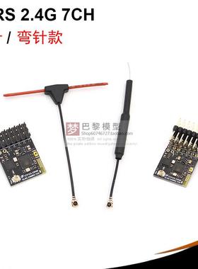 CYCLONE ELRS 2.4G 7通道 7CH 固定翼PWM接收机 带电压回传3.4.3