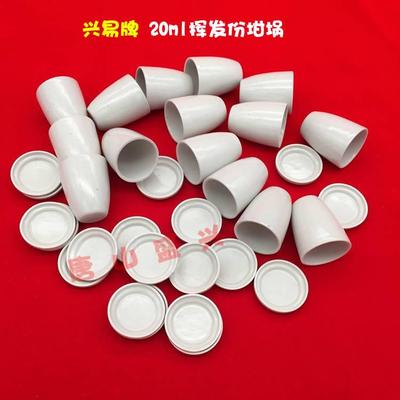唐山兴易牌 煤质分析 陶瓷新挥发埚 20ml 33*18*40mm 挥发份坩埚