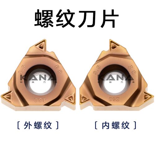 锐安不锈钢螺纹刀片 22IR 22ER N60/55 3.5 4.0ISO RP9125B RS400