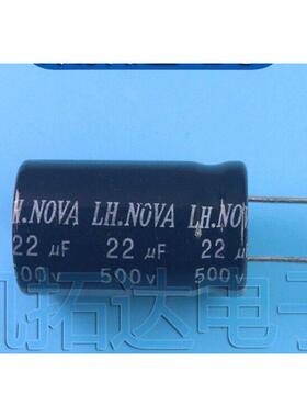 买1件发3个 500V22UF 电解电容 22UF500V