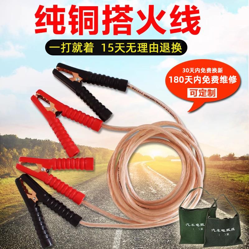 乾德汽车电瓶线搭火线过江龙鳄鱼夹子电池连接线搭铁打火线搭电