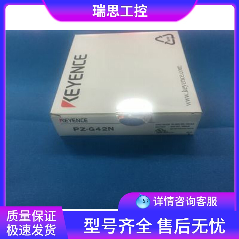 全新原装 PZ-G42N基恩士KEYENCE强力光型光电传感器质保一年