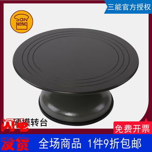 烘焙旋转盘可调节防滑硅胶垫硬膜处理SN4149 三能裱花蛋糕转台