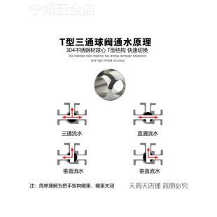 304不锈钢T型软管球阀三通花园皮管宝塔接头分水器分流阀汽车