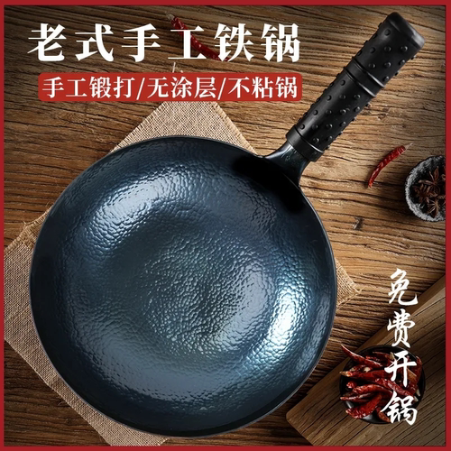 正品章丘手工铁锅老李官方旗舰店炒菜锅老式炒锅家用不粘锅无涂层