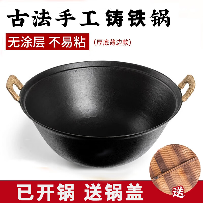 双耳铁锅老式铁锅家用传统炒菜锅圆底大生铸铁锅柴火灶加厚无涂层