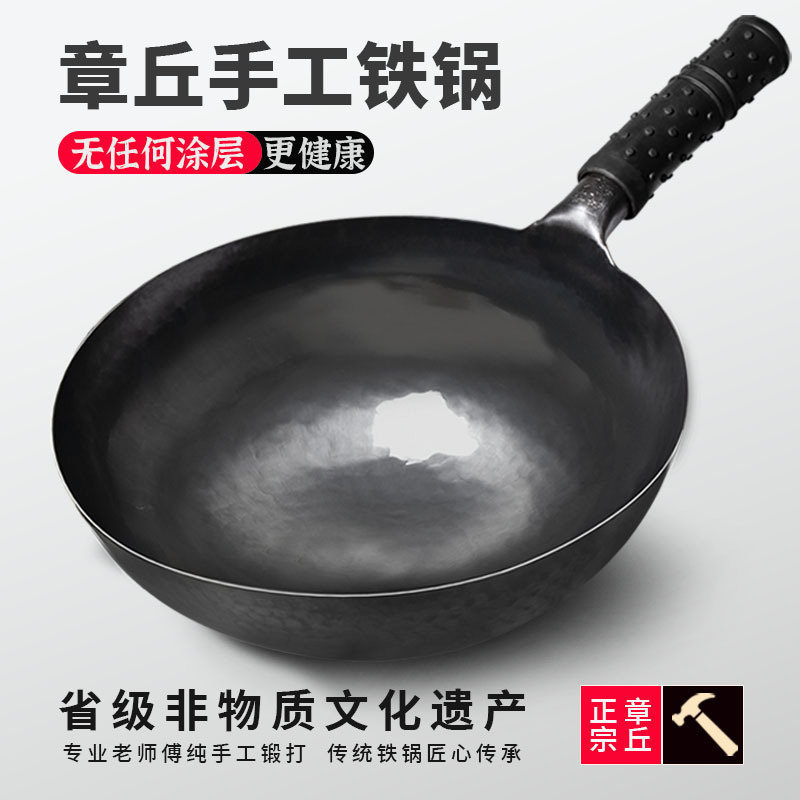 正品章丘手工铁锅老李官方旗舰店炒菜锅老式炒锅家用不粘锅无涂层