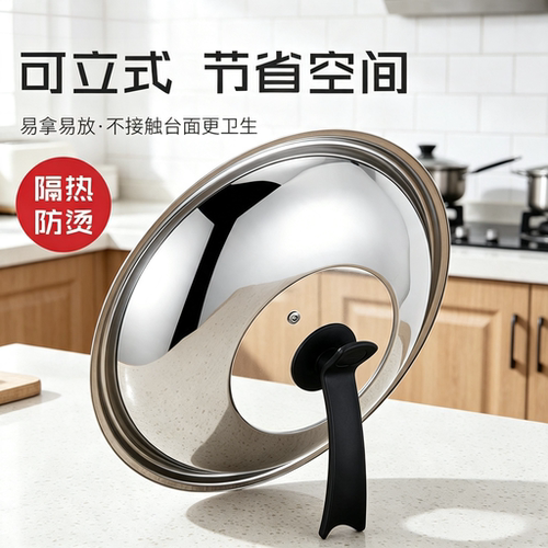 304不锈钢锅盖通用炒锅盖家用炒菜锅盖子大铁锅盖蒸锅透明玻璃盖