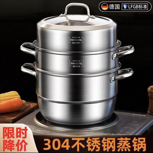 304不锈钢特厚蒸煮一体锅