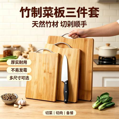 家用竹菜板加厚切菜板砧板案板双面可用反型铝制提手擀面剁肉