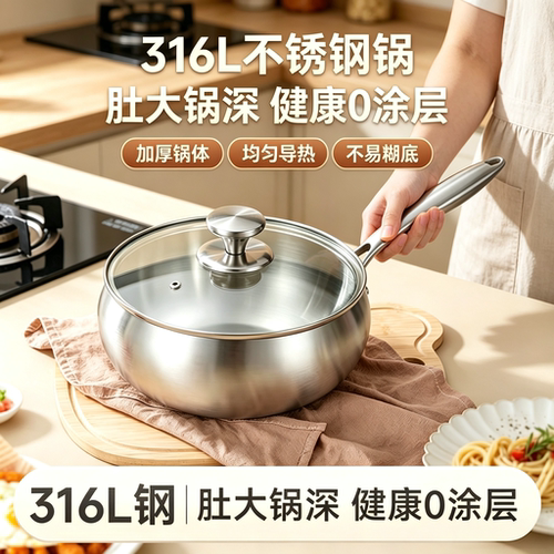 316L不锈钢无涂层大肚锅不粘锅炒锅家用平底炒菜锅燃气电磁炉专用
