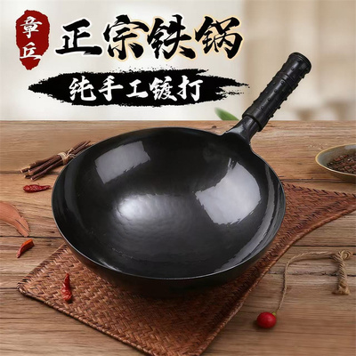 正品章丘手工铁锅老李官方旗舰店炒菜锅老式炒锅家用不粘锅无涂层