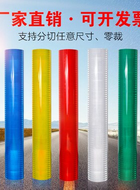 微棱镜超工程级EGP反光膜打印刻字户外交通标牌广告防撞柱反光贴
