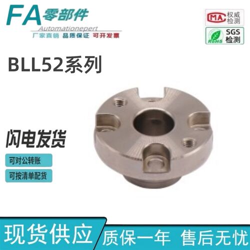 怡合达快速锁紧器配件 气动型专用定位套BLL52-18 BLL52-26