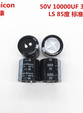 50V10000UF电解电容 日本尼吉康 10000UF 50V 35X35 35*35 LS正品