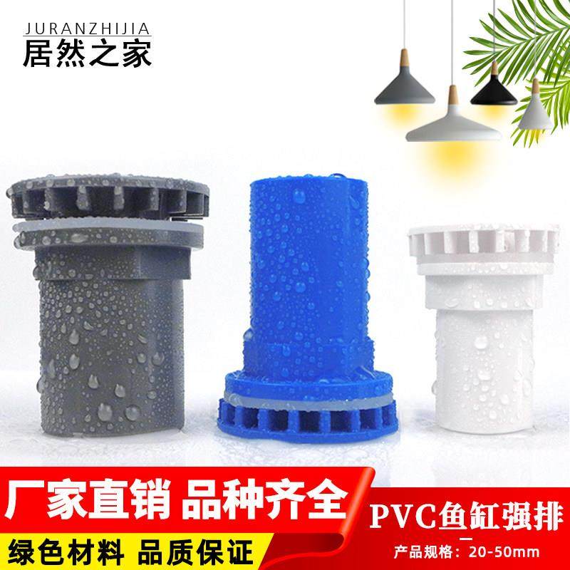 鱼缸强排 水箱排水接头PVC管配件组缸排水直通海鲜池下水排污直接,3C数码配件,USB多功能数码宝,淘宝优惠券,粉丝福利购,淘宝优惠卷