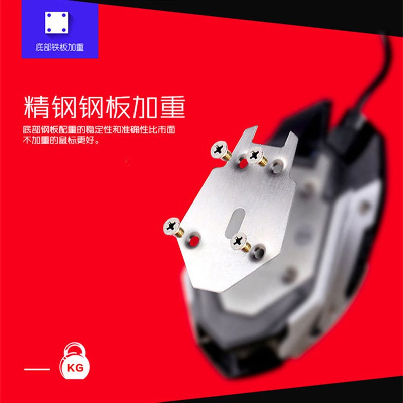 变速发光大鼠标有线底钢板四键3档吃鸡游戏1200-2400dpi电脑通用