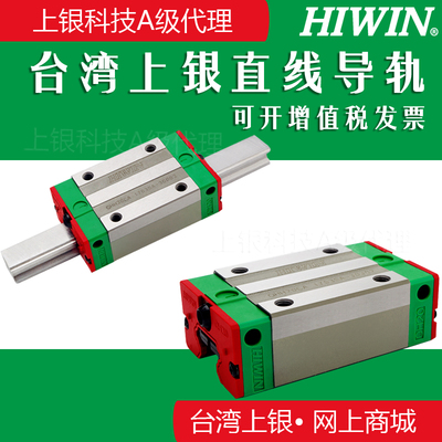 台湾上银QE/QH/QHH/QEH15 20 25 30 CA 雕刻 喷绘机 静音导轨滑块
