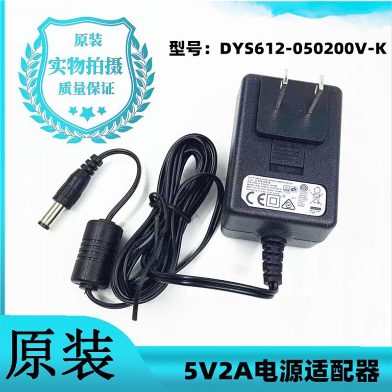 安博盒子二代S800 网络电视机顶盒5V2A电源适配器 变压器充电器线