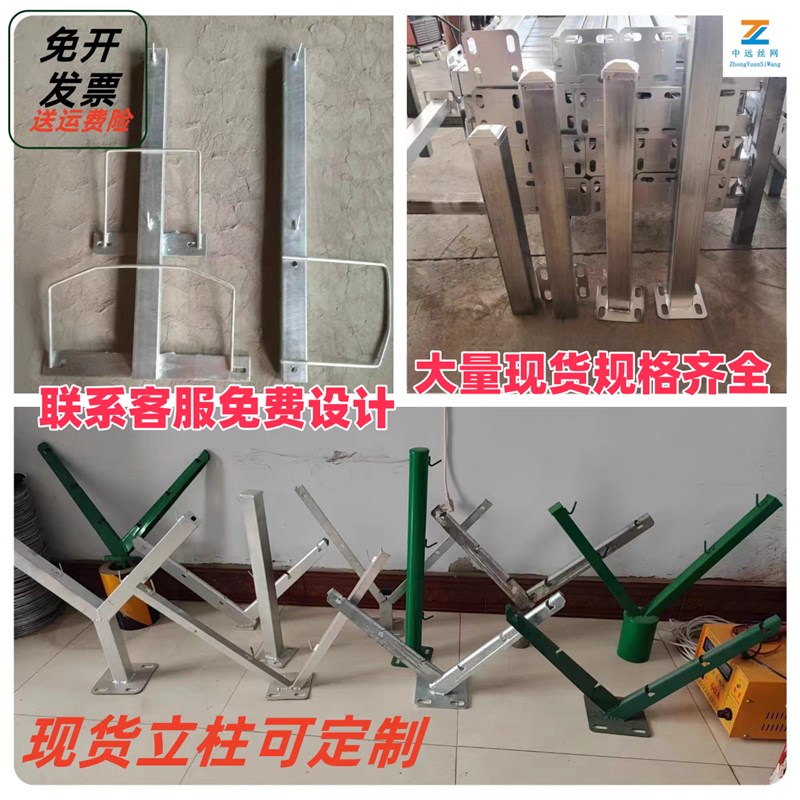 刺绳立柱Y形尖头支架刀片刺绳滚笼专用V型底盘支架不锈钢圆管立柱图片