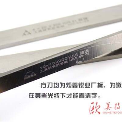 AAA白钢刀条/雕刻刀/超硬修脚刀料 3*6*8*10*12*14*16-30*200
