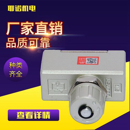 供应高品质SNS神驰气动流量控制调速阀AS2000-02 3000-03 4000-04