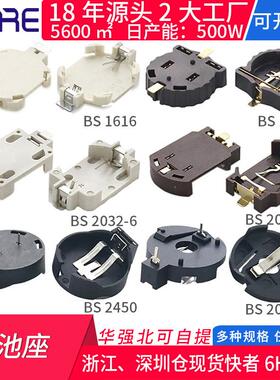 贴片CR2032白3v母座cr2045连接器外壳扣子1220黑色电子纽扣电池座