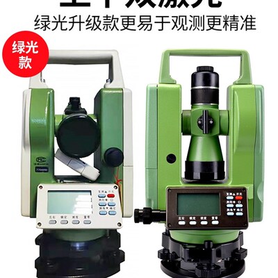 正品常州大地电子经纬仪高精度上下双激光测绘仪工程测量器有绿光